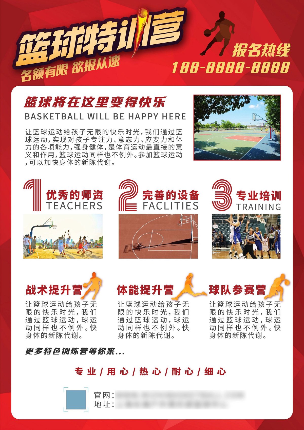 制定篮球交流计划以促进个人技能发展的方法_0